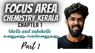 FOCUS AREA 2022  CLASS 10  CHEMISTRY  CHAPTER 1  SHELLS AND SUBSHELLS  KERALA  SSLC  PART 1 [upl. by Becht]