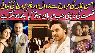 Ahsan Khan Biography  Amazing Life Story of Pakistani Actor [upl. by Aubigny]