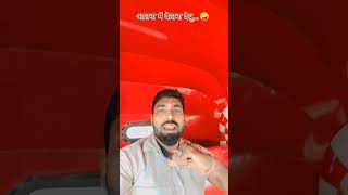 Atna me katna debu parmod viralvideo funny cute bhojpuri [upl. by Latricia565]