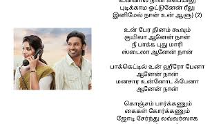 vaa vaathi song tamil Lyrics  vaathi Movie [upl. by Eveivaneg]