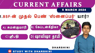 5 March 2024 today current affairs in Tamil Tnpsc RRB Bank Tnusrb [upl. by Naedan]