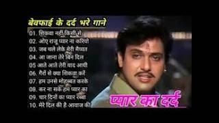 बेवफाई के दर्दभरे गीत Hindi Bollywood Sad song  Bewafai Hindi Govinda Old Song  SujitdjMusic [upl. by Eenot413]