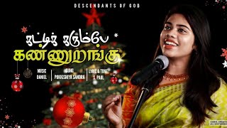 Katti Karumbe  New Tamil Christmas Song 2021  Pokkishiya Sandra  Daniel  Paul [upl. by Grimona]