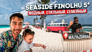 Seaside FINOLHU 5 Deluxe Мальдивы Классный отель Что тут с пляжем [upl. by Misab454]