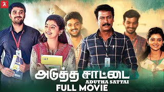 Adutha Saattai  Tamil Full Movie  Samuthirakani  Athulya Ravi  Anbazhagan  Thambi Ramaiah [upl. by Rather]