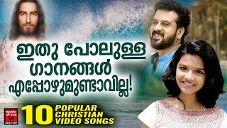 Christian Video Songs Malayalam  Kester  Sreya Jayadeep  Christian Devotional Songs  Joji Johns [upl. by Ahseiyn993]