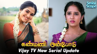 Vijay TV New Serial Update  Vijay TV Serial Promo  Vijay TV Serial Today Episode  Vijay TV Serial [upl. by Aslin]