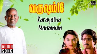 Karayatha Manamum Song  Varusham 16  Ilaiyaraaja  Karthik  Khushbu  K J Yesudas K S Chithra [upl. by Hilary]