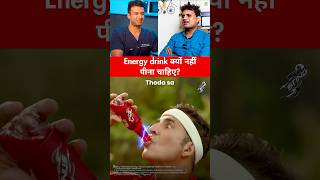 Side Effects of Energy Drink  Healthy Podcast shorts energydrink [upl. by Penman]