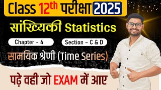 class 12 th  chapter 4  samajik shreni  time series section F  by satyam sir [upl. by Davie]