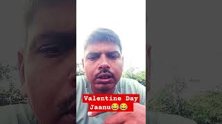 valentine day jaanu😂😂 valentine valentinesday funny shorts [upl. by Melar]