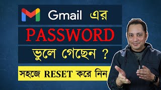 How to reset gmail password in bangla  Reset gmail password  Imrul Hasan Khan [upl. by Cj]