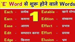 ई पर 50 मीनिंगE Se 50 MeaningE Se 50 Word MeaningTop 50 Word Meaning Alphabet E English To Hindi [upl. by Fisken]