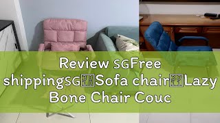 Review 🇸🇬Free shipping🇸🇬【Sofa chair】Lazy Bone Chair Couch Bold Computer Chair Office Chair Recl [upl. by Ezara]