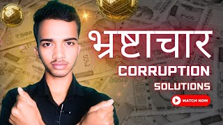 quotCorruption Exposed  Corruption Affects Your Daily Life 😱 [upl. by Storer]