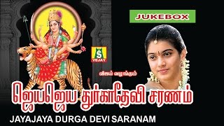 JAYA JAYA DURGADEVI SARANAM JUKEBOX [upl. by Werra]