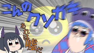 【ホラーゲーム】音街ウナちゃんにホラゲーやらせたら可愛かったw【ボイスロイド実況】 [upl. by Bordie50]