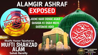 ALAMGIR ASHRAF BOYCOTT❌ JEENE NAHI DENGE AGAR  MUFTI SHAHZAD ALAM Bareilly Sharif [upl. by Haroppiz]