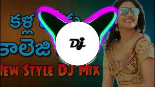 Kalla Jodu College Papa Dj Song  GR DJ MIXES  2023 Telugu item Djong [upl. by Eimac]