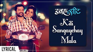 Kiti Sangaychay Mala  Song with Lyrics  Double Seat  Mukta Barve  Ankush Chaudhari [upl. by Anelaf]