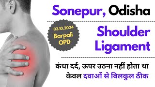 Sonepur OD कंधे के Ligament ठीक हुआ तो अब Knee का इलाज शुरू [upl. by Kwarteng]