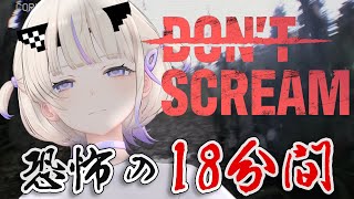 【DONT SCREAM】正式版はもっと怖くなったらしい？【轟はじめReGLOSS】 hololivedevis [upl. by Schapira]