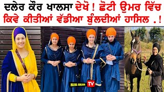 Bibi Daler Kaur Khalsa Biography  Success Story  Family  Dhadi Jatha  Interview [upl. by Eshman590]