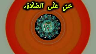 azaan in makkah beautiful voice  اجمل اذان [upl. by Llebyram]