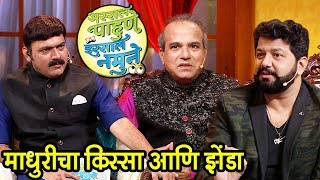 Assal Pahune Irsal Namune  Suresh Wadkar amp Avadhoot Gupte Reveals Secret  Colors Marathi [upl. by Viviane]