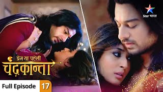 Prem Ya Paheli  Chandrakanta  Kya Virendra haasil kar payega tilism ki chabhi  FULL EPISODE17 [upl. by Joline]