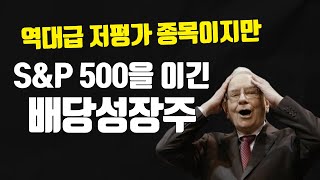 막대한 자사주매입을 진행 중인 저평가 배당성장주 TOP3 [upl. by Akayas]