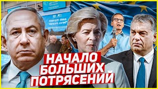 Начало больших потрясений Раскол усилился Новости Европа Польша [upl. by Pogah]