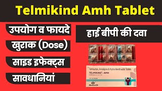 Telmikind AMH Tablet uses in hindi  Telmikind AMH Tablet  Telmikind AMH for High blood pressure [upl. by Ainafets]