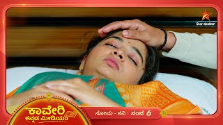 Kaveri Kannada Medium  Ep 380  14 November 2024  Star Suvarna [upl. by Annet]