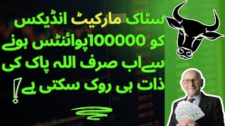 psx  KSE100 SOON 100000 POINTS [upl. by Akemihs]