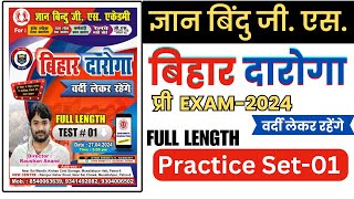 Bihar Daroga Practice Set01 2024  Gyan Bindu GS New practice set  बिहार दारोगा 100Q 27 April 2024 [upl. by Atinihc]