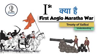 First Anglo Maratha War in Hindi  Treaty of Salbai UPSC  Treaty of Purandar  Treaty of Surat [upl. by Sievert]