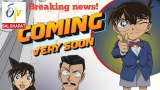 Detective Conan coming soon onEtv Bal Bharatvideoanimeviraldetectiveconanshinichikudotrending [upl. by Jae]