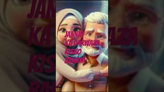 MAA KE QADMO ME JANNAT 💯🤲islamicvideo maa naat ytshorts [upl. by Clifton]