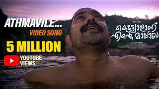 Athmavile Video Song  Kettiyolaanu Ente Malakha  Asif Ali  William Francis  Magic Frames [upl. by Dale]