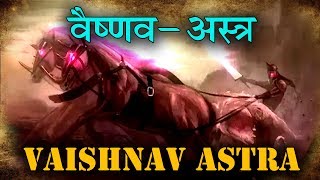 Vaishnav Astraवैष्णवास्रUltrafast Weapon Of Mahabharata amp Ramayana War  Bhagdatta Vs Arjuna [upl. by Anabahs]