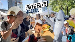 本拿比美食夜市 感受繁华都市生活【Garden Time 田园生活分享】2024 7 [upl. by Nyladnor]