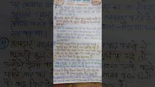 Netaji ka chashma short summary in pointwise description  class 10  Hindi [upl. by Ahsimat]