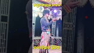 Jamunabahal Jogendra Comedy 🤣 ଭାଟୋ ଟଙ୍ଗା ଗୁଟେ ଦିଅ kalakarworld viralvideo entertainment 2024 [upl. by Draillih]