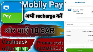 Mobily Pay Recharge Offer  Jaldi Kare 10 Riyal Cashback offers mobily cashback saudiarabia [upl. by Zabrina321]