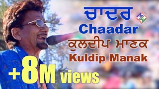 Kuldeep Manak  Chadar  ਚਾਦਰ  Live Performance at Mela Gadri Babeyan Da Canada [upl. by Aicekal]