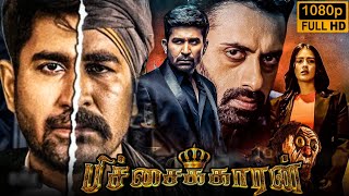 Pichaikkaran Full Movie in Tamil  Vijay Antony  Satna Titus  Rakshita  1080p Facts amp Review [upl. by Wesle813]