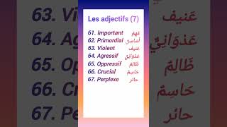 Vocabulaire français de base  Les adjectifs 7 الصفات français الفرنسبة frzncais [upl. by Tildie]