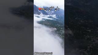 Watan  Home Town  Hunza  Bird Eye View [upl. by Frayda]