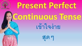 Present Perfect Continuous Tense [upl. by Shandra]